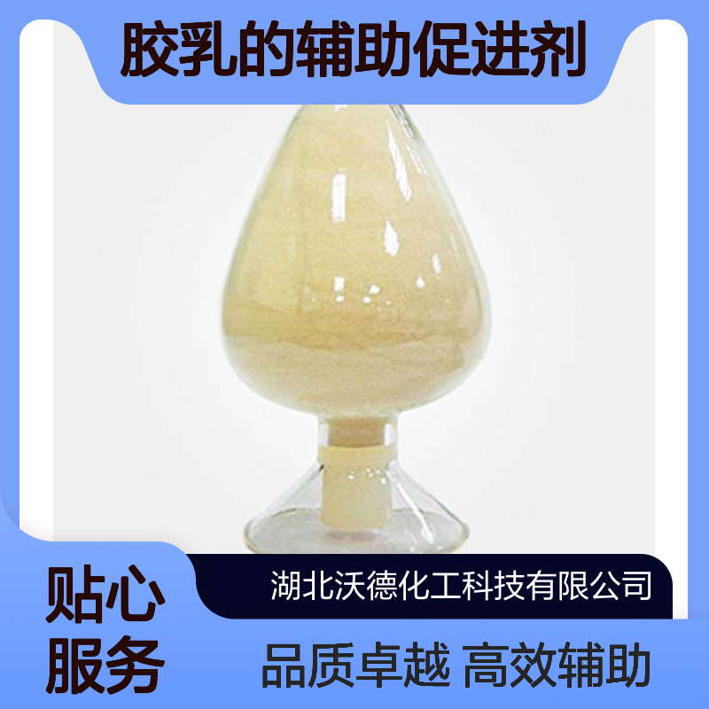 六硫化双五甲撑秋兰姆971-15-3合成橡胶及胶乳的辅助促进剂
