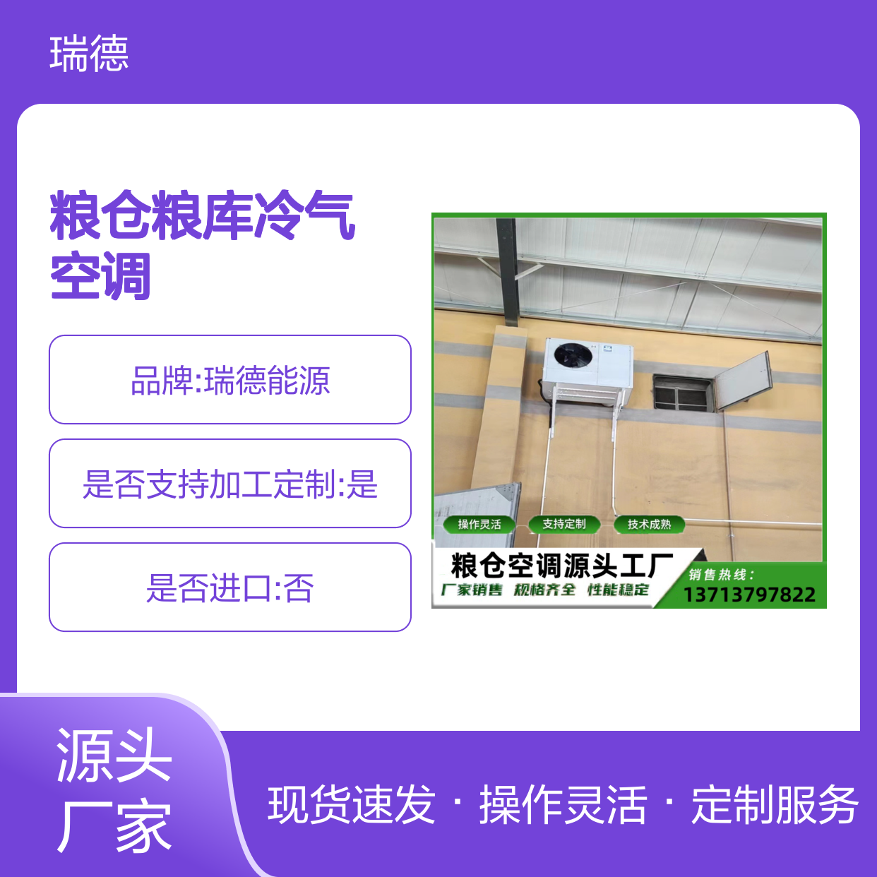 粮仓粮库专用空调 可定制 技术成熟 选材优质 安装方便