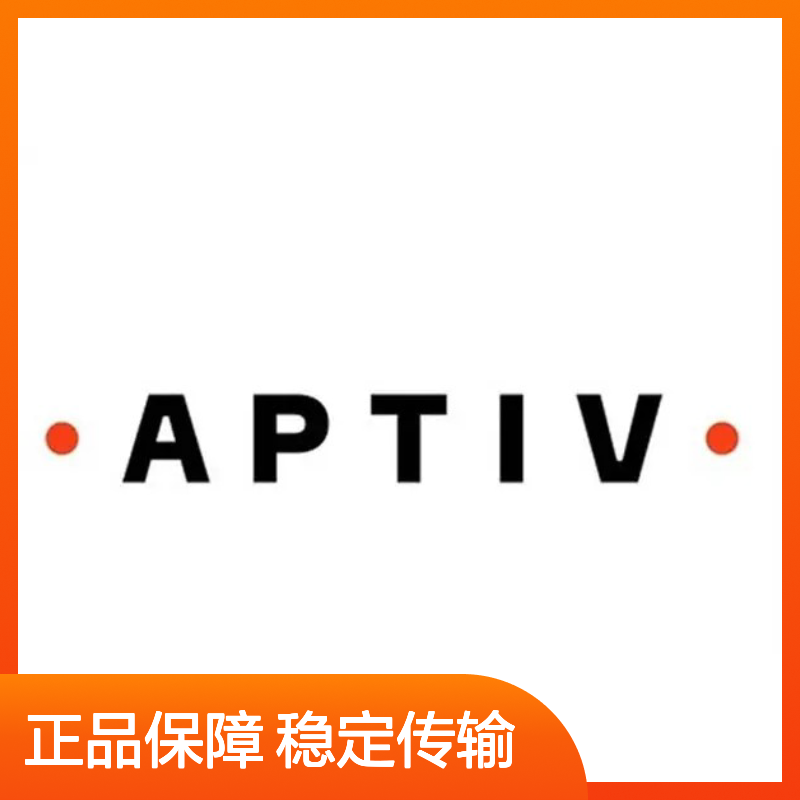 02977048型号 APTIV安波福原装正品连接器胶壳 稳定耐用