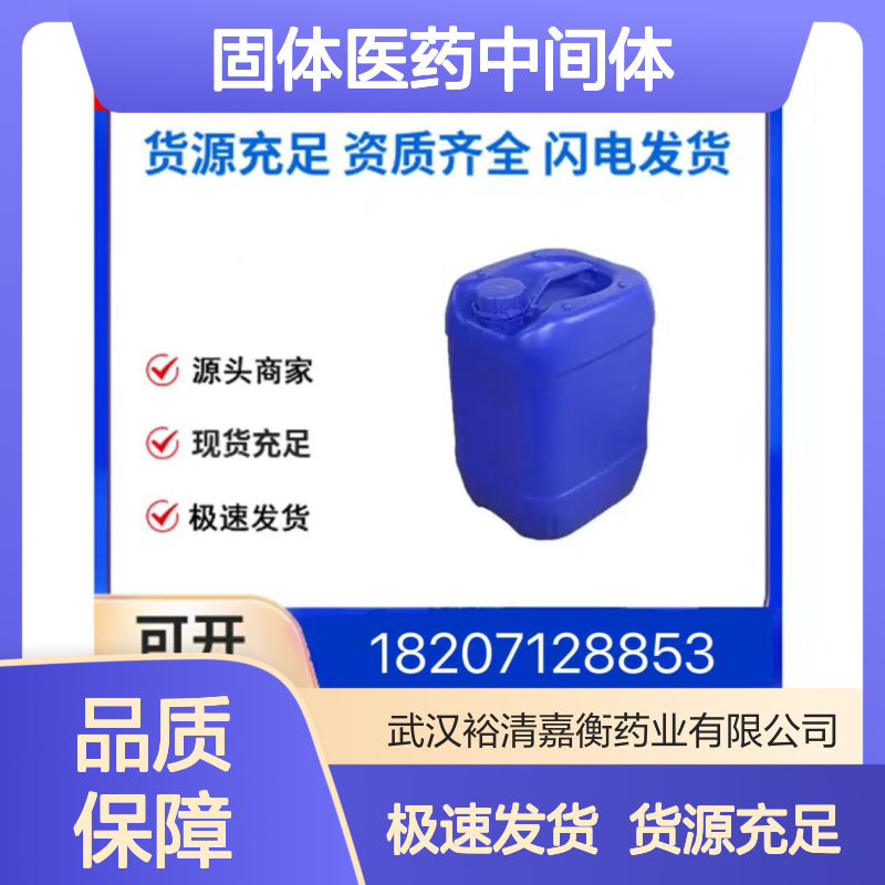 (R)-(+)-2-(二苯甲基)吡咯烷CAS:22348-31-8白色固体医药中间体