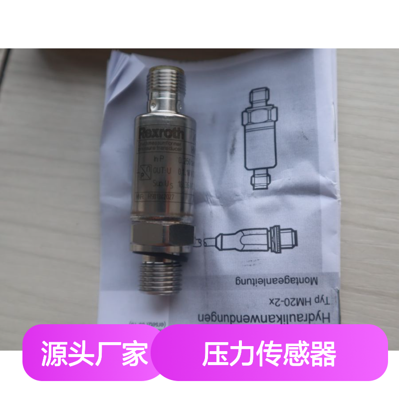 HM20-20/250-H-K35 R901342027 德国力士乐REXROTH压力传感器