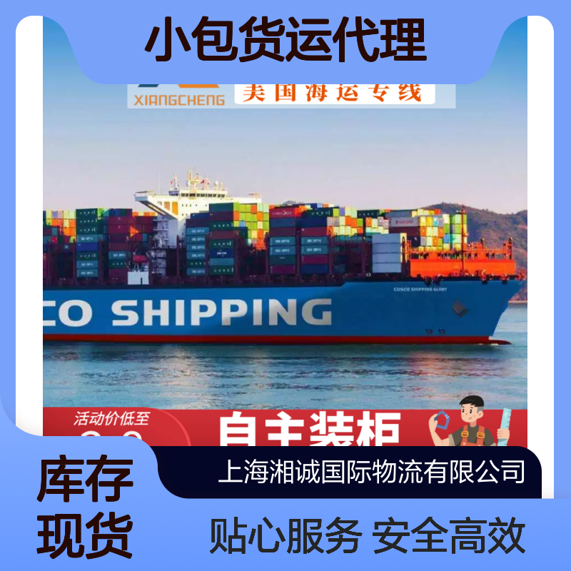 福 建海运空运 国际物流ddp超大件 小包货运代理
