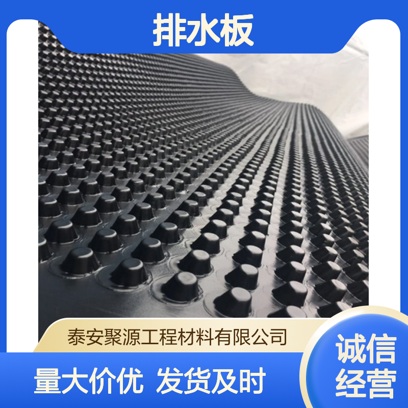 2公分排水板 黑色圆锥卷材 车库地下室疏水导水厂家直供