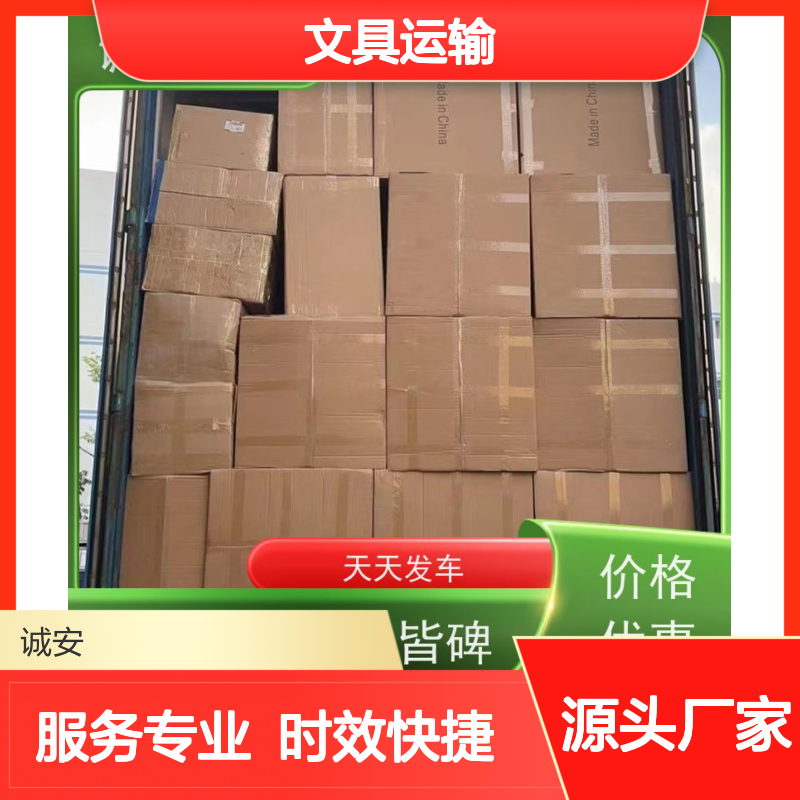 诚安物流 惠州至香港文具运输 专线直达 天天发车