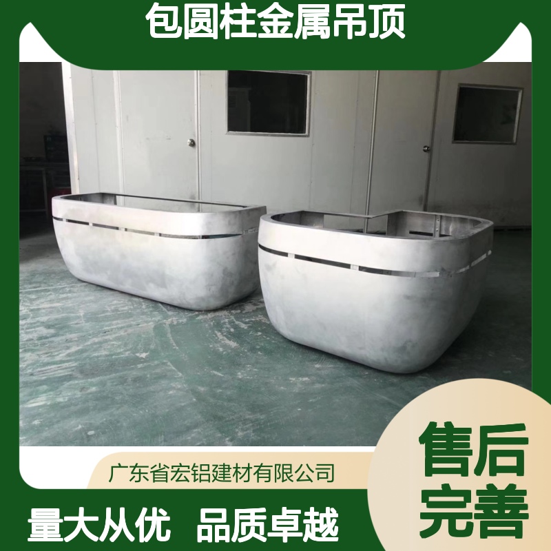 宏铝包圆柱金属吊顶1.5铝单板 家庭商业空间装饰优选