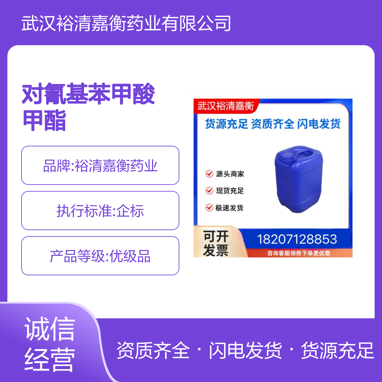对氰基苯甲酸甲酯CAS:1129-35-7白色结晶粉末98,医药中间体