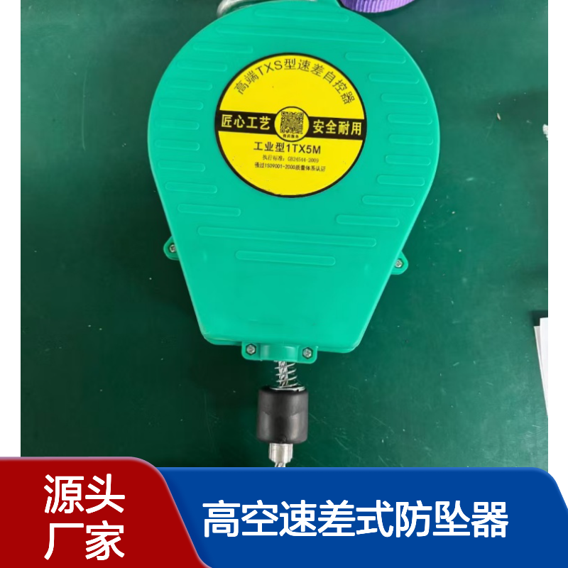 高空速差式防坠器 自锁式防坠落安全装置 双锁制动 安全便捷