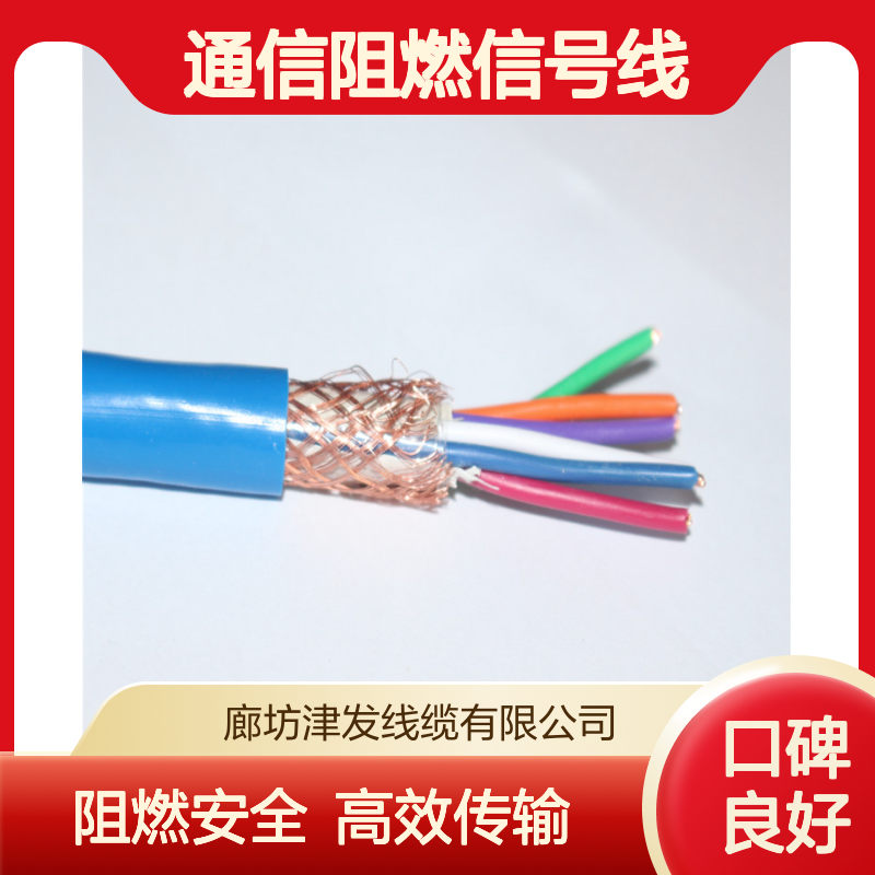 矿用通信阻燃信号线MHYVP1*2*7/0.43屏蔽设备电缆