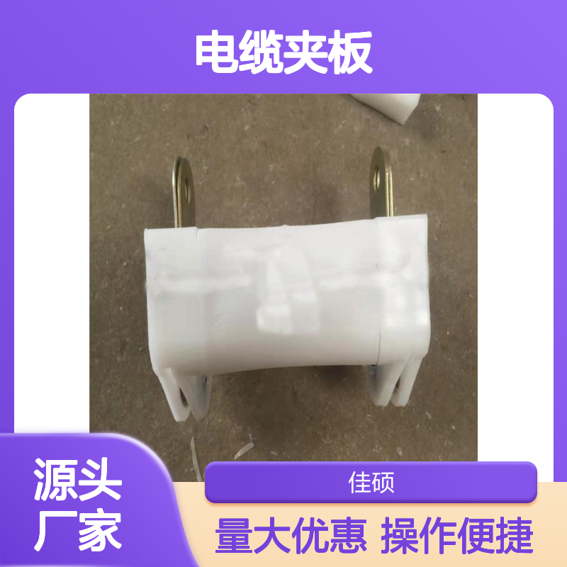 C型H型O型U型电缆夹板 煤矿井下采煤机电缆保护利器