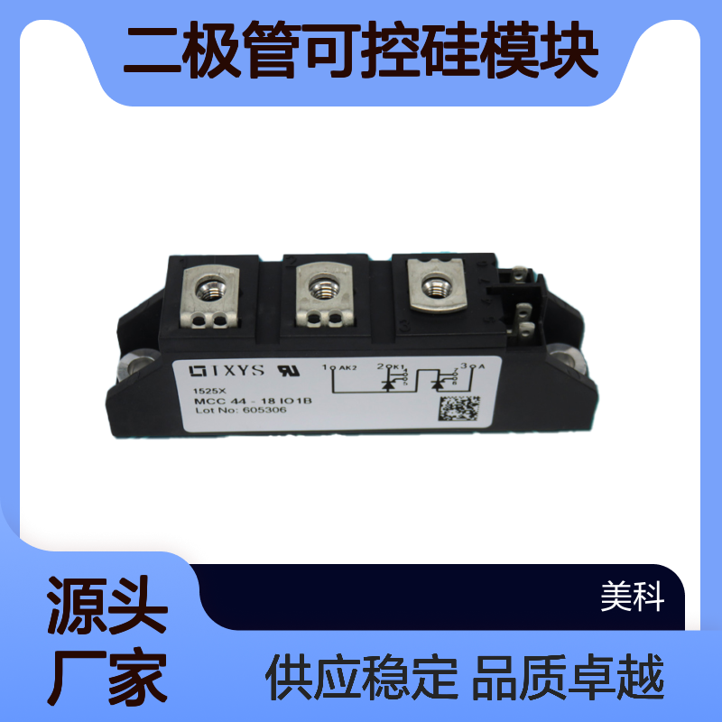 MCC94-22IO1B德国IXYS艾赛斯二极管可控硅模块全新供应
