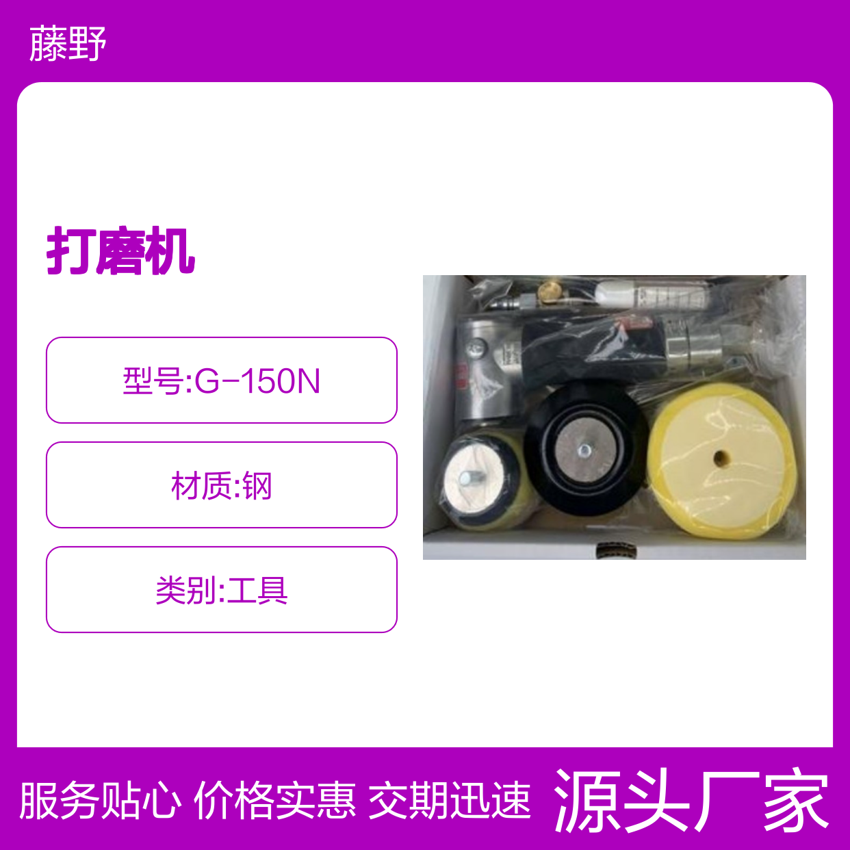 日本进口 COMPACT 康柏特 905A4W 打磨机 G-150N 抛光机 P-150GP 
