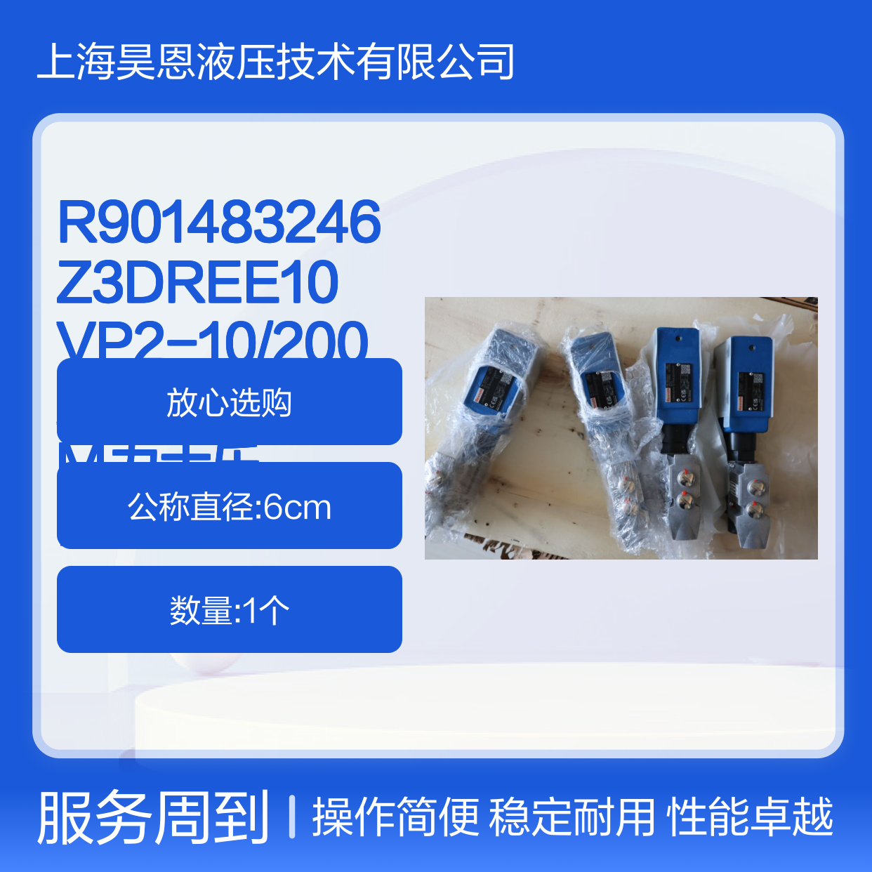 R901483246 Z3DREE10VP2-10/200XLG24K31A1M 力士乐REXROTH 液压阀