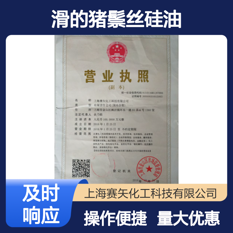 滑的猪鬃丝硅油 尼龙刷丝专用 提升刷丝顺滑度 减少油腻感