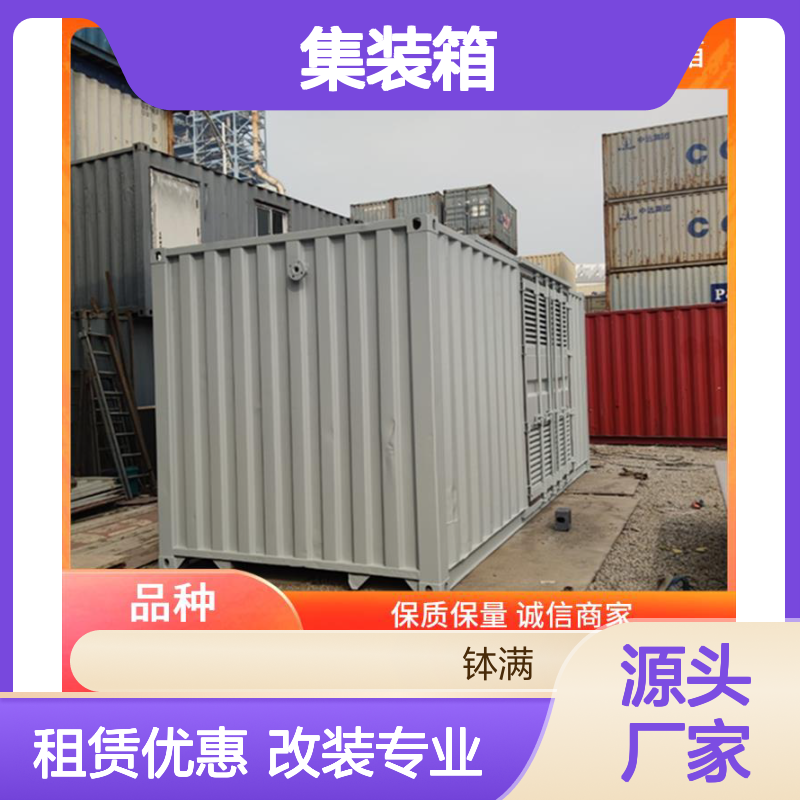 集装箱租赁定制改装 模块化组合灵活 隔音隔热效果