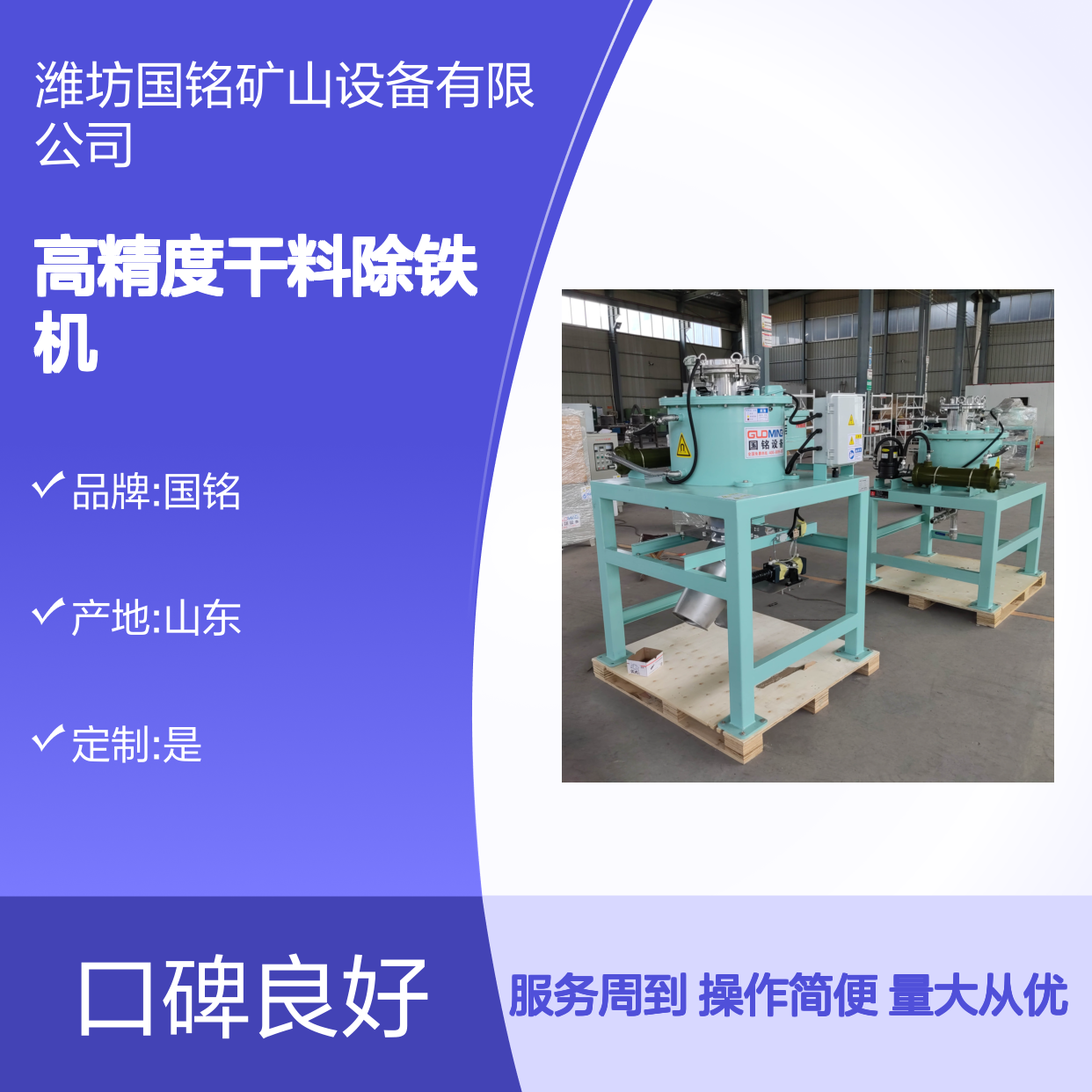 高精度干料除铁机 智能全自动 精准除铁 品质可靠
