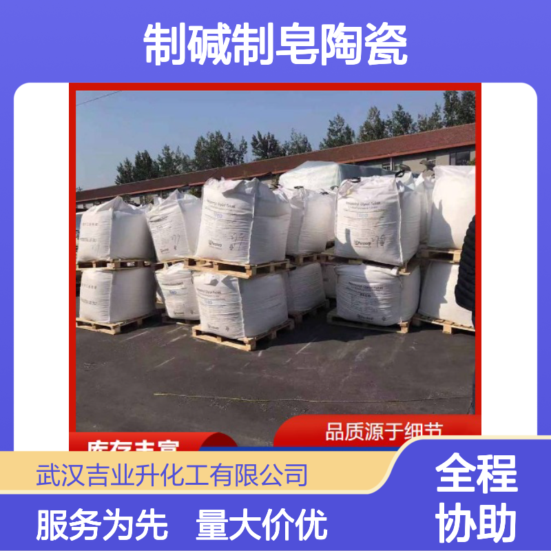 专注供应 工业盐 样品快递 98% 售后无忧 防腐材料制碱制皂陶瓷