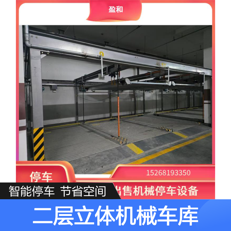 销售租赁二层立体机械车库 垂直循环式 简易升降式