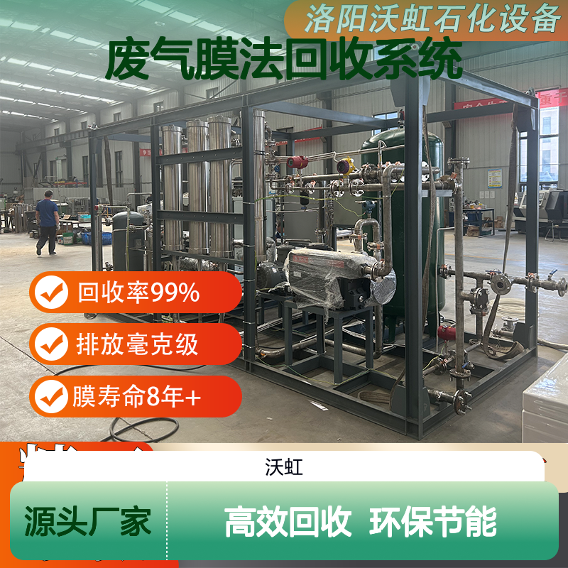 衡 阳工业废气膜法回收系统采用多级串联膜组件配置