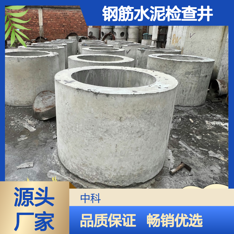 钢筋水泥检查井 混凝土结构 厂家连锁生产 质量保证 规格齐全