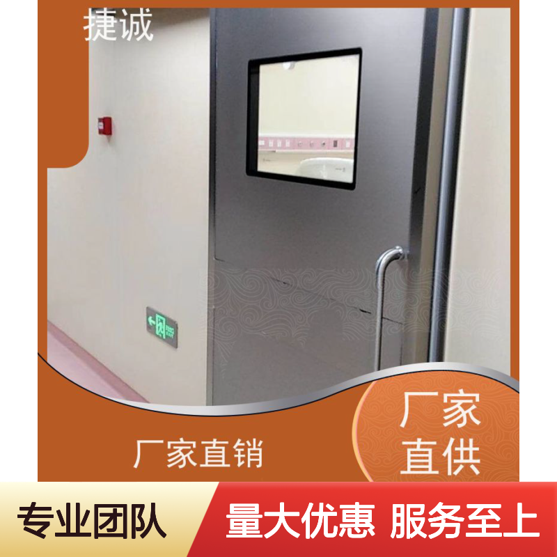 捷诚 木质医疗门 医院病房手术室专用门 安全医用门安装