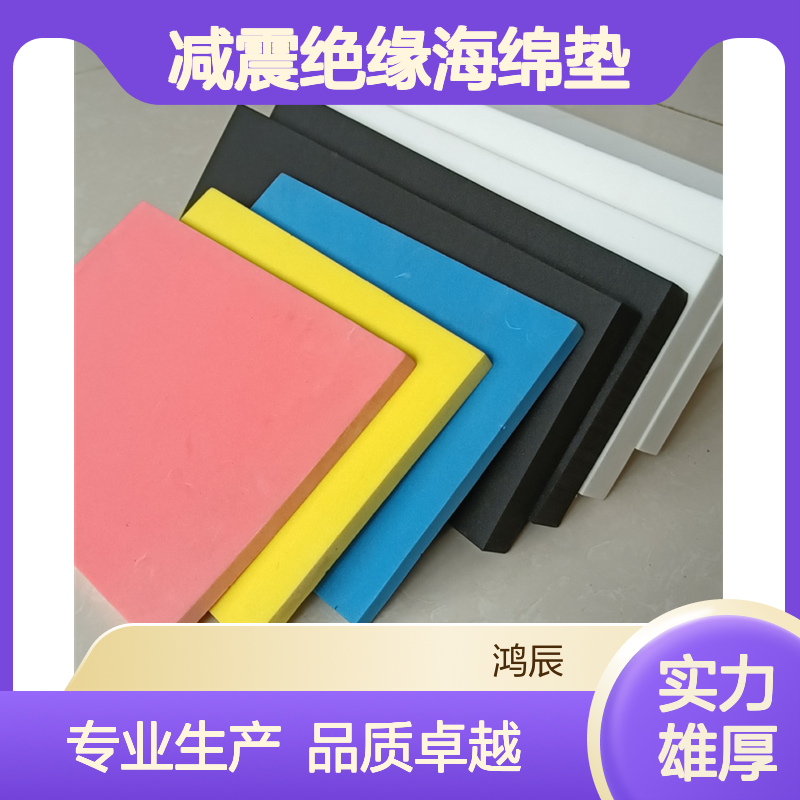 防火阻燃EVA泡棉板 电子设备减震绝缘海绵垫 38度分切异型加工定制
