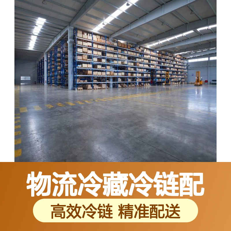 鲜易鲜物流冷藏冷链配送 社区团购仓储冷链物流专线冻品冷藏运输