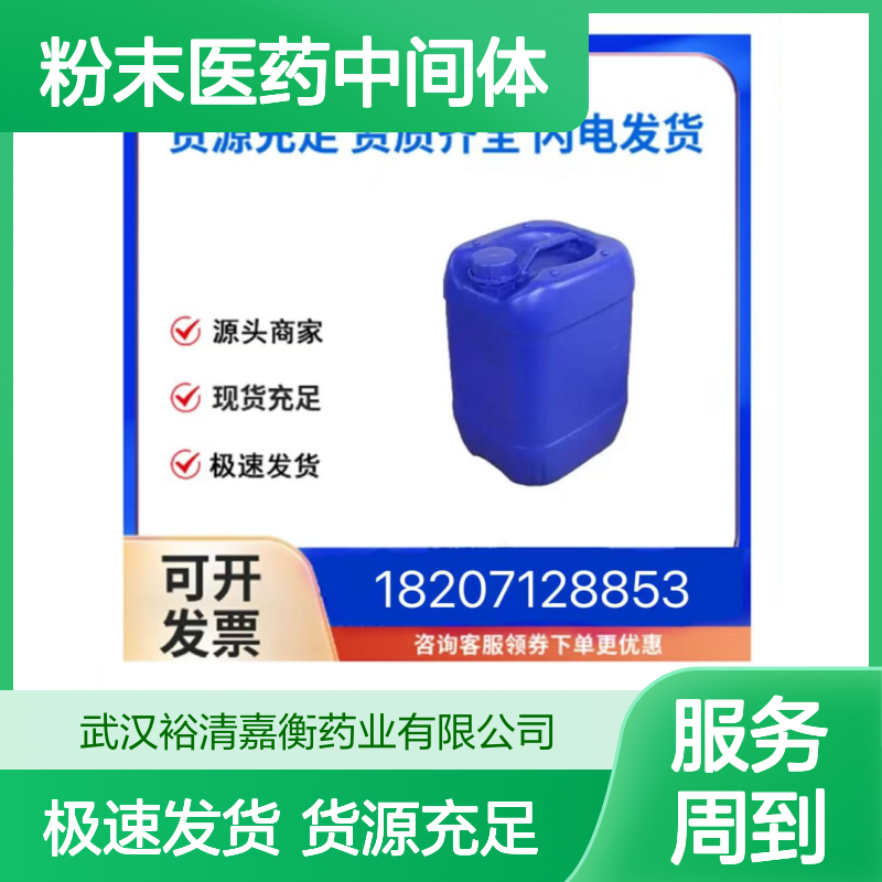 高纯度甲壳素CAS:1398-61-4白色粉末医药中间体