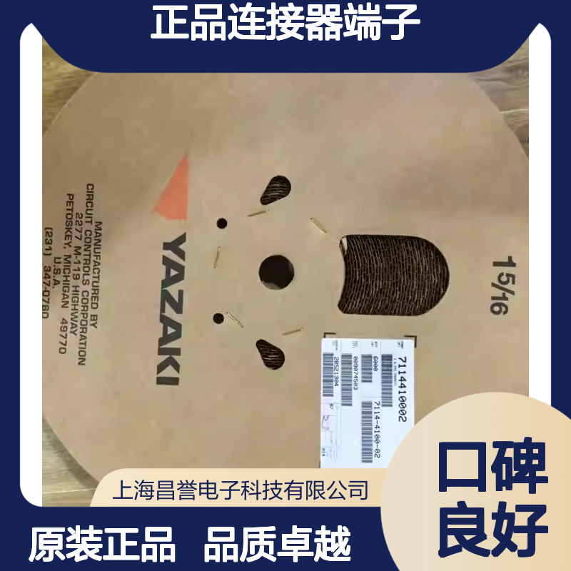 7114-4111-02 YAZAKI矢崎原装正品连接器端子