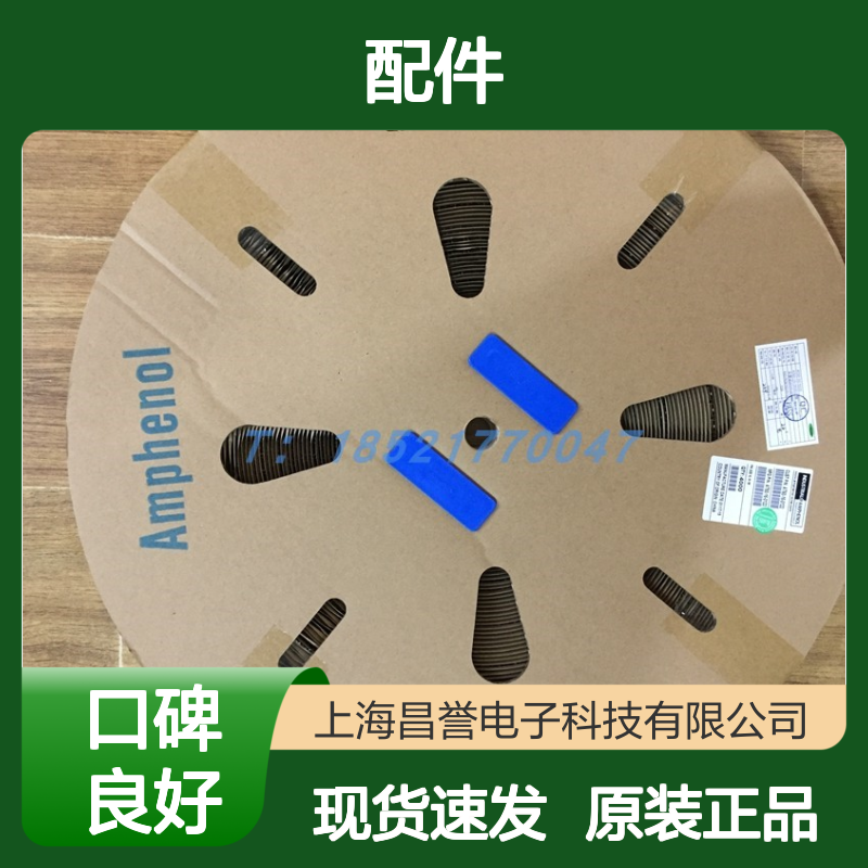 Amphenol连接器配件C146B03001E8胶壳 原装现货