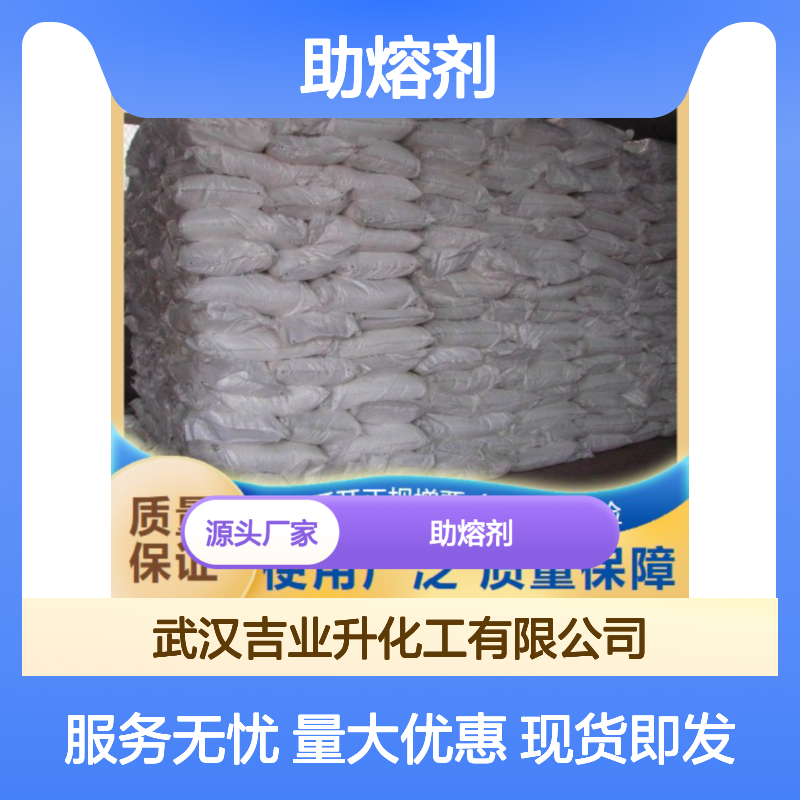 现货即发 14542-23-5 萤石原矿 偏绿色固体 助熔剂 85%