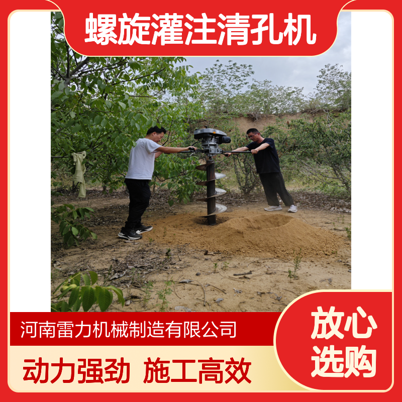 茶光集中式打桩机 手扶螺旋灌注清孔机山地施工动力大 雷力