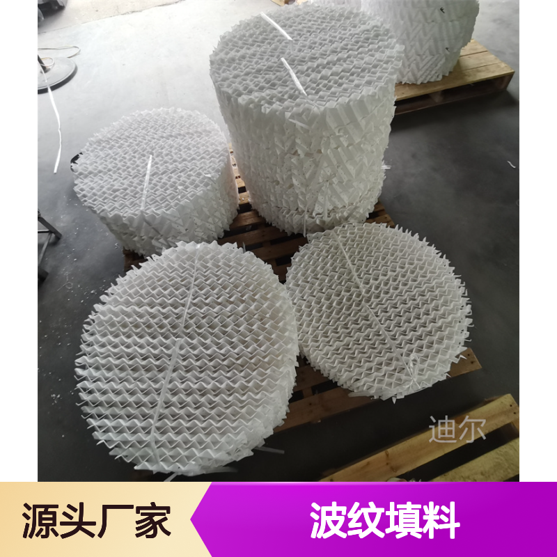迪尔供应 塑料孔板波纹填料 高效传质分离塔器材料