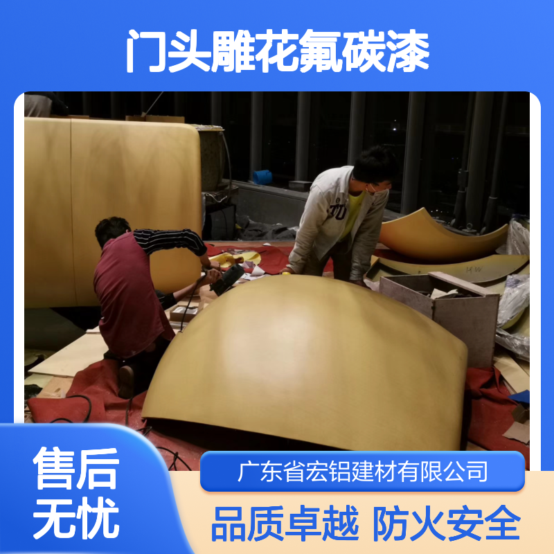 宏铝品牌铝单板吊顶门头雕花氟碳漆A2防火等级