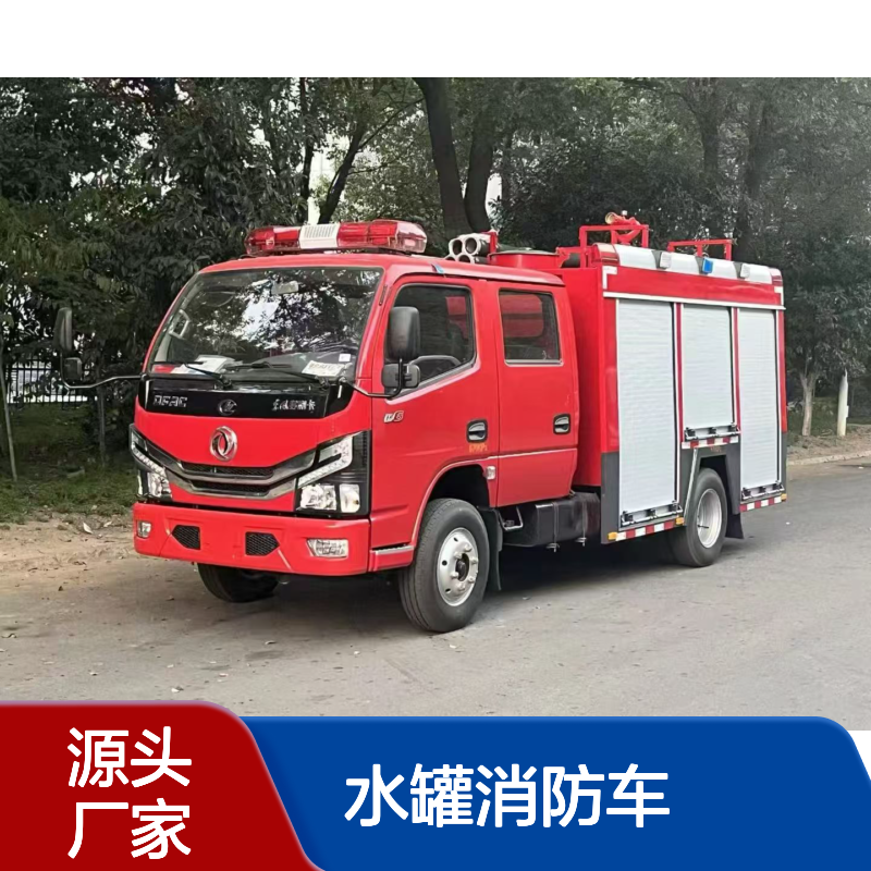 东风2.5吨水罐消防车城市乡镇森林草原消防灭火车