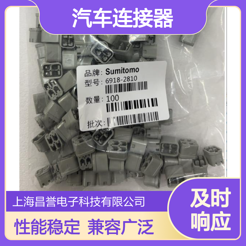 6189-1081住友SUMITOMO汽车连接器 插接件 高性能电子元件
