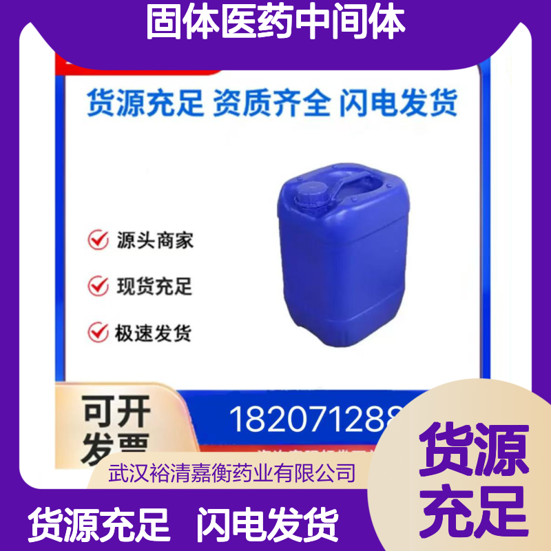 2,4-二叔丁氧基嘧啶-5-硼酸CAS:109299-79-8淡黄色固体医药中间体