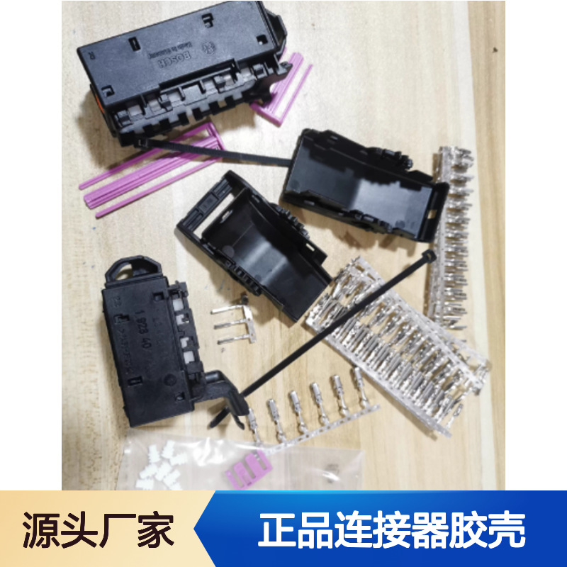 1928403736 BOSCH博世原装正品连接器胶壳 工业级标准 耐用可靠