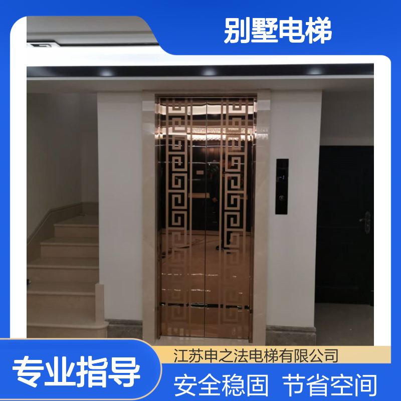 申之法 别墅电梯小尺寸1070x940mm 400kg可乘2-3人