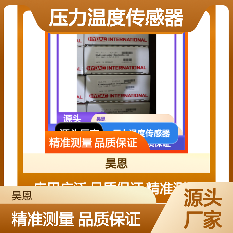 EDS3448-5-0250-000 908166 德国贺德克HYDAC 压力温度传感器