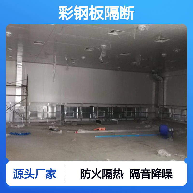 50型机制硅岩彩钢板墙板 75型单面玻镁手工岩棉夹芯板吊顶安装施工