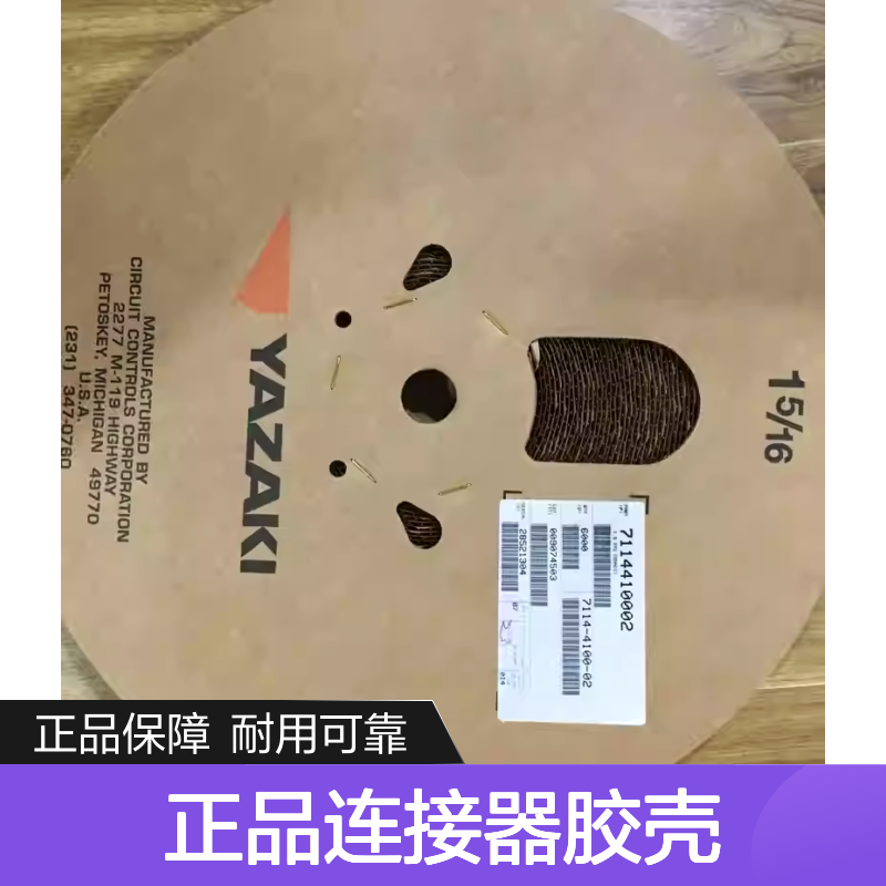 7158-4881 YAZAKI矢崎原装正品连接器胶壳 汽车电子专用配件