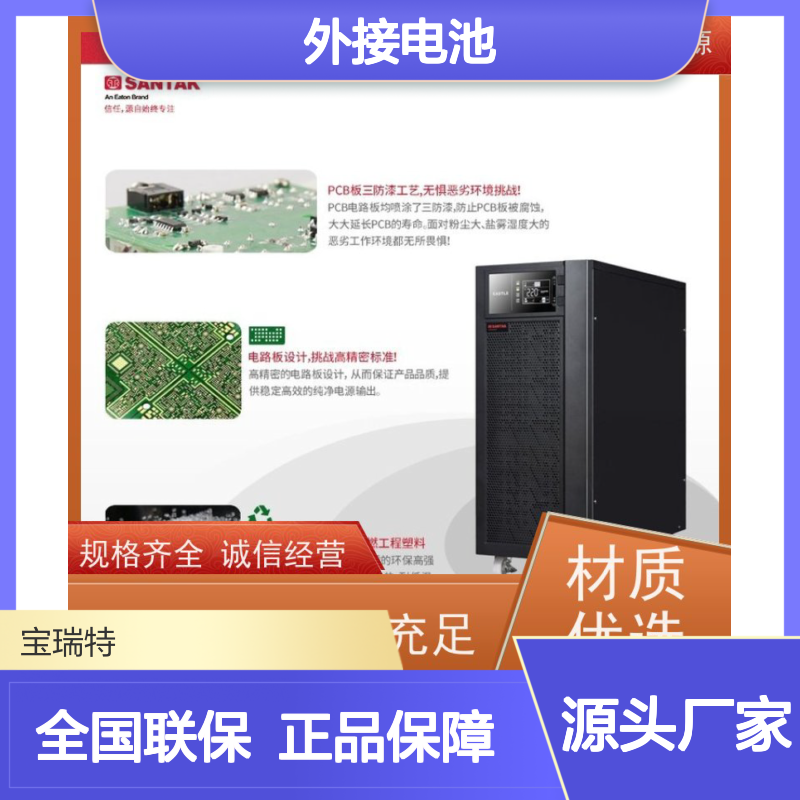 UPS电源不间断 3C15KS 三进单出 外接电池 华南区代理 安装维修维护