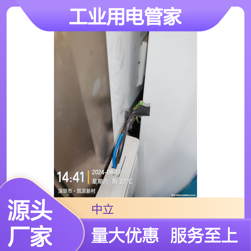 工业用电管家 电气安全检测服务 漏电监测防雷接地专项检测