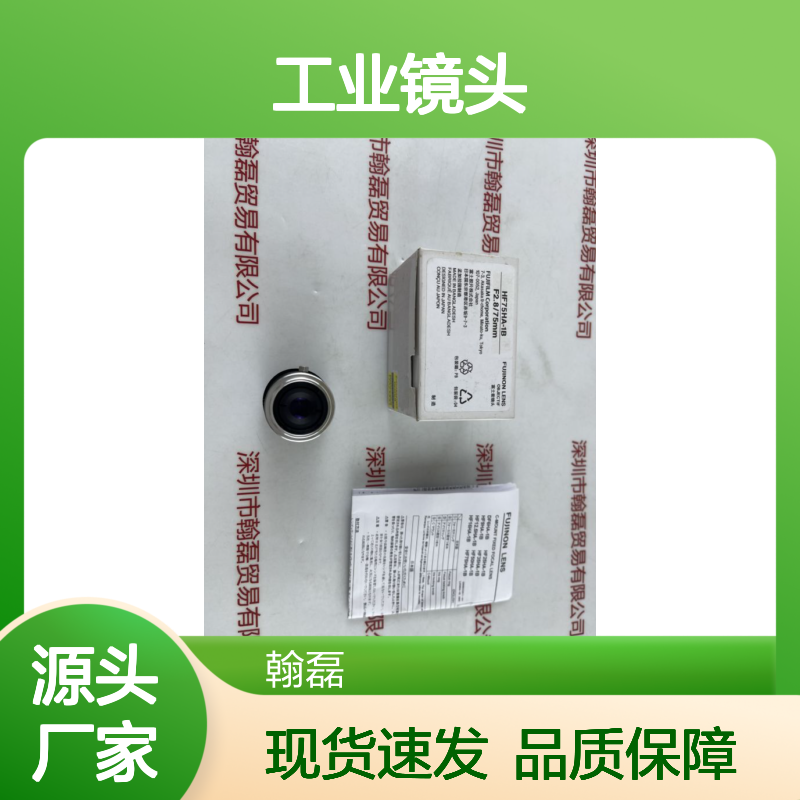 富士能HF75HA-1B工业镜头 实物拍摄 品质保证 简单调试