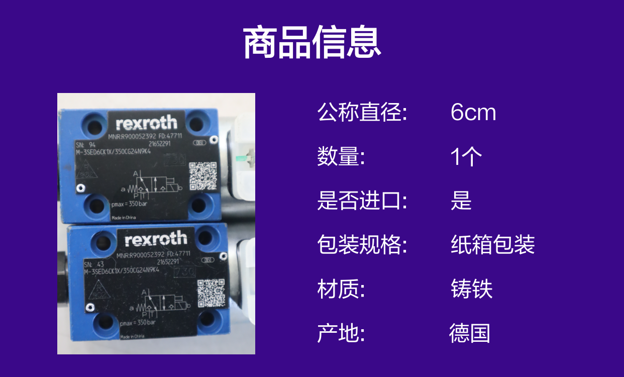 M-3SED6CK1X/350CG24N9K4 R900052392 德国力士乐REXROTH电磁球阀