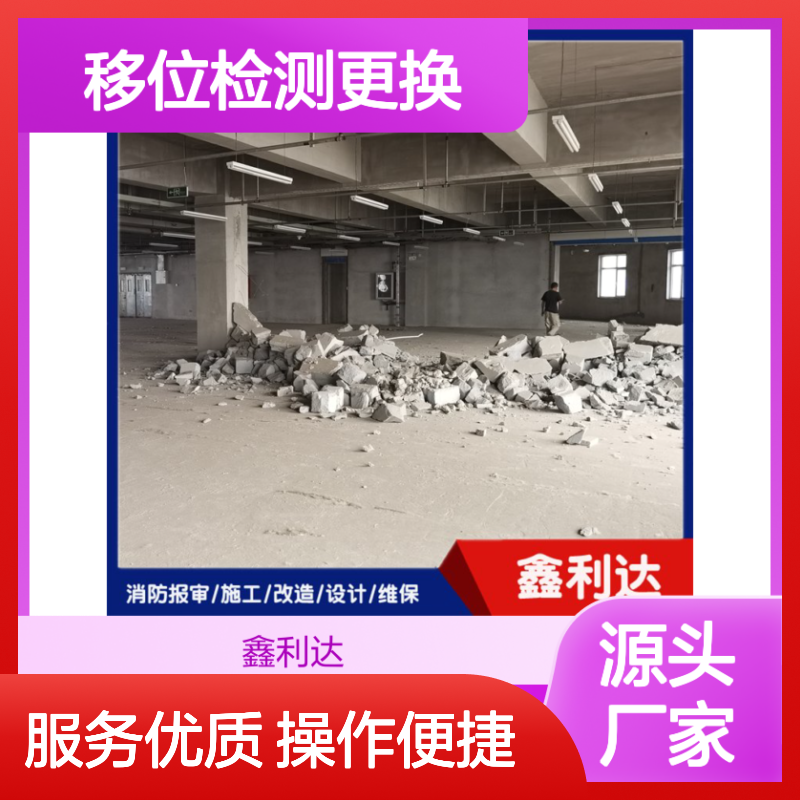 鑫利达消防栓移位检测更换服务 技术精湛 质量保障