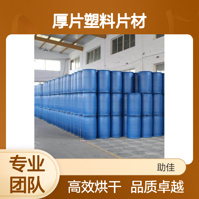 耐拉伸透明度高的厚片塑料片材硅油好烘干不油腻选赛矢牌
