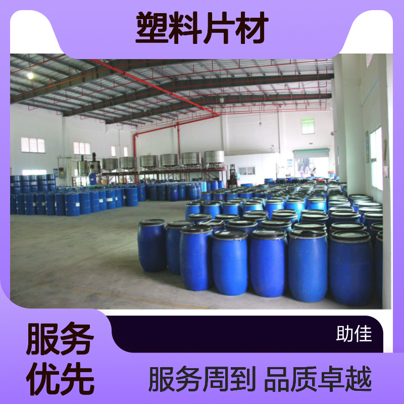 水溶性透明度高的PET塑料片材硅油好烘干手感好选赛矢牌