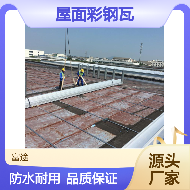 YX30-210-840烨辉双面压型板 06屋面镀铝锌本色彩钢瓦加盖安装施工