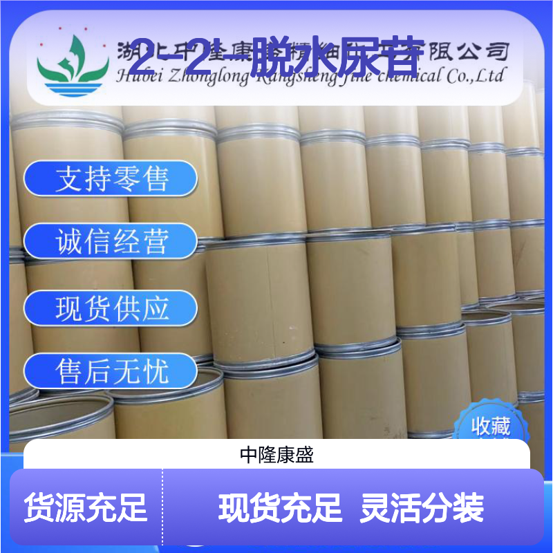 2-2'-脱水尿苷3736-77-4 精细化工原料稳定供应 按需分装